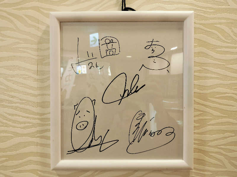 マサ−誠−さんの極楽湯 吹田店のサ活写真