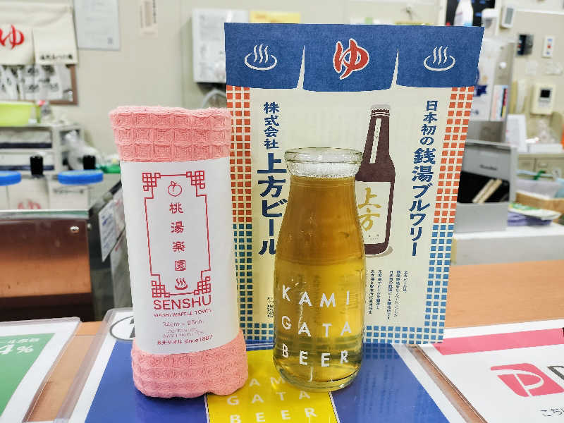 マサ−誠−さんの湯処 あべの橋のサ活写真