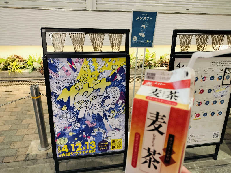 マサ−誠−さんの大阪サウナDESSEのサ活写真