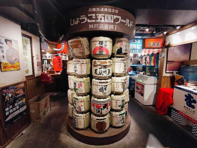 マサ−誠−さんの神戸サウナ&スパのサ活写真