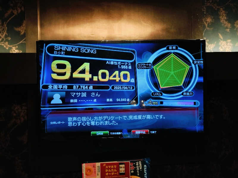 マサ−誠−さんの神戸サウナ&スパのサ活写真