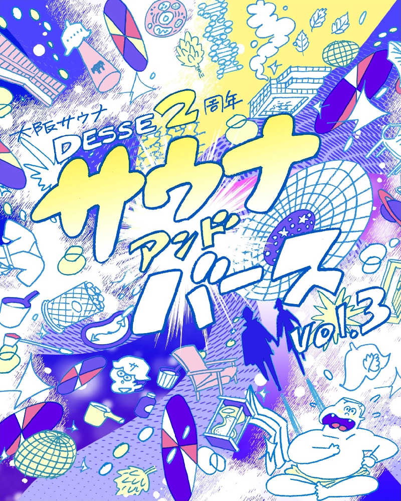 マサ−誠−さんの大阪サウナDESSEのサ活写真