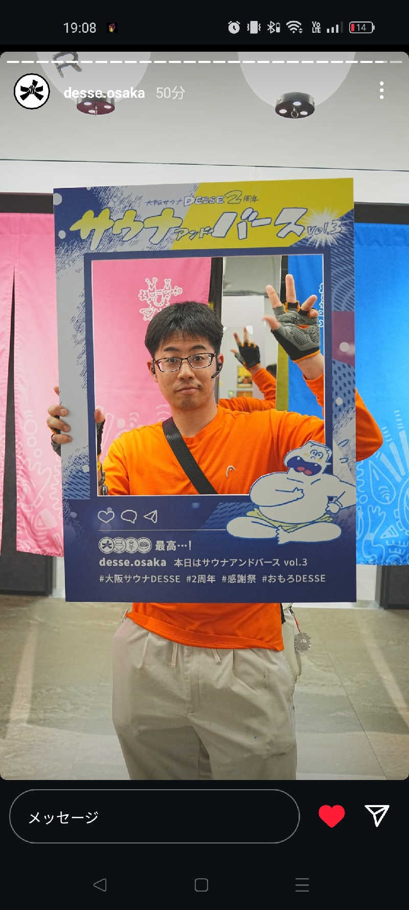 マサ−誠−さんの大阪サウナDESSEのサ活写真