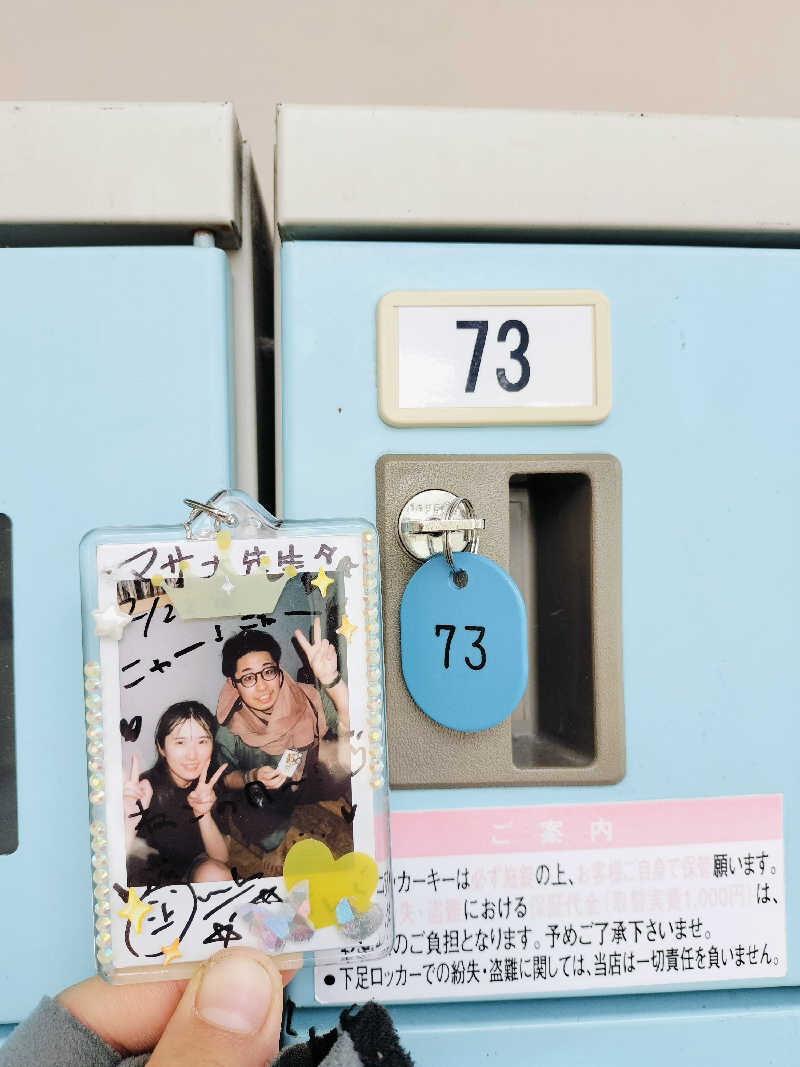 マサ−誠−さんの奈良健康ランドのサ活写真