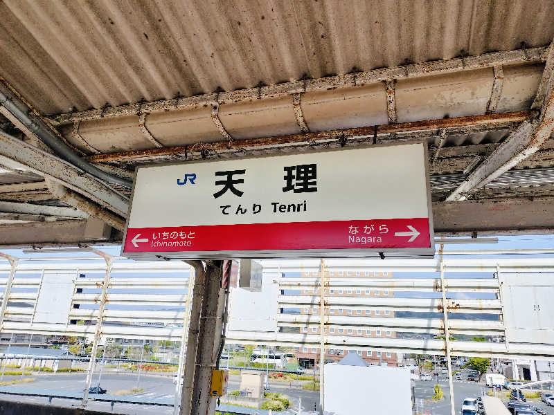 マサ−誠−さんの奈良健康ランドのサ活写真