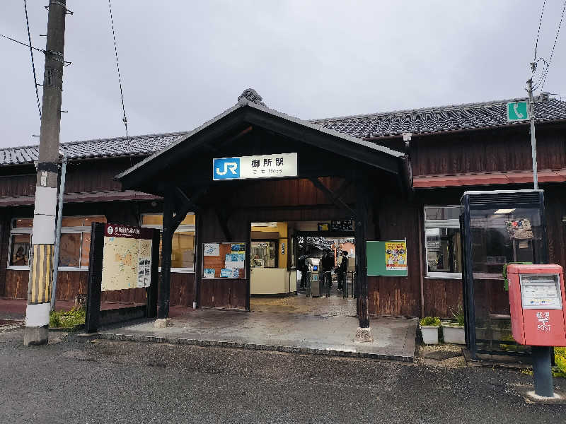 マサ−誠−🍊さんの御所宝湯のサ活写真