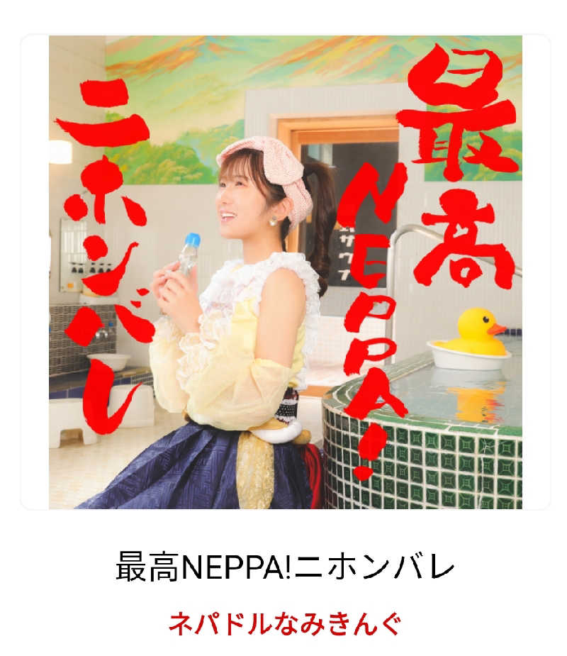 マサ−誠−🍊さんの御所宝湯のサ活写真