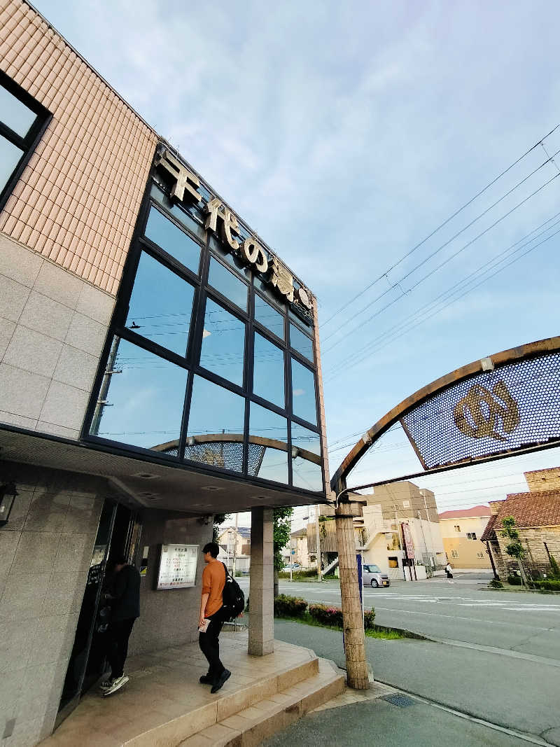 マサ−誠−さんの千代の湯のサ活写真