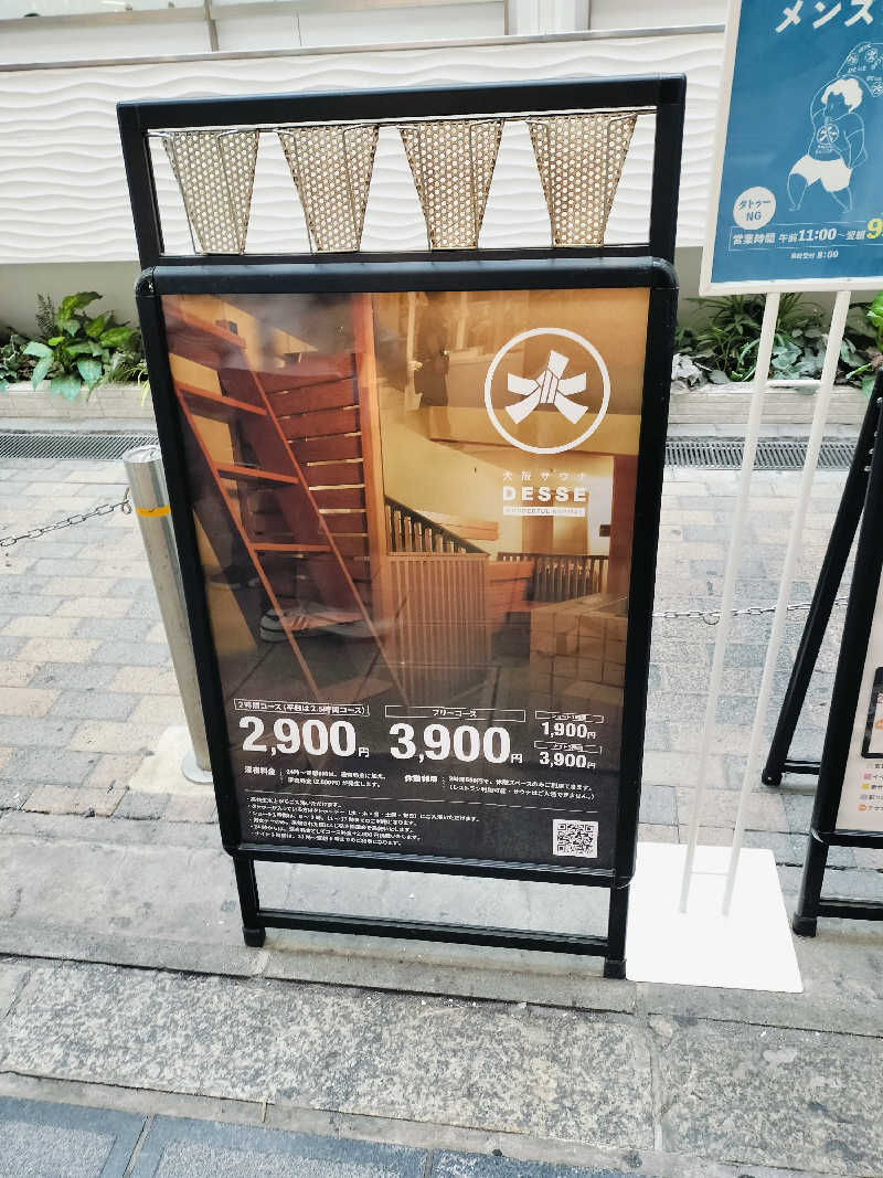 マサ−誠−さんの大阪サウナDESSEのサ活写真