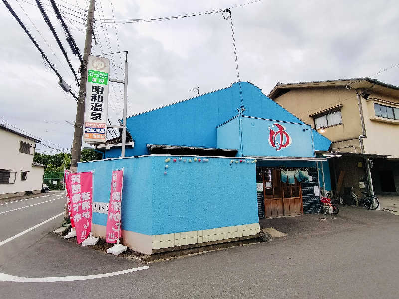 マサ−誠−🍊さんの明和温泉-姫湯-のサ活写真