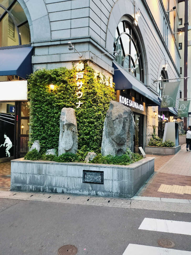 マサ−誠−さんの神戸サウナ&スパのサ活写真