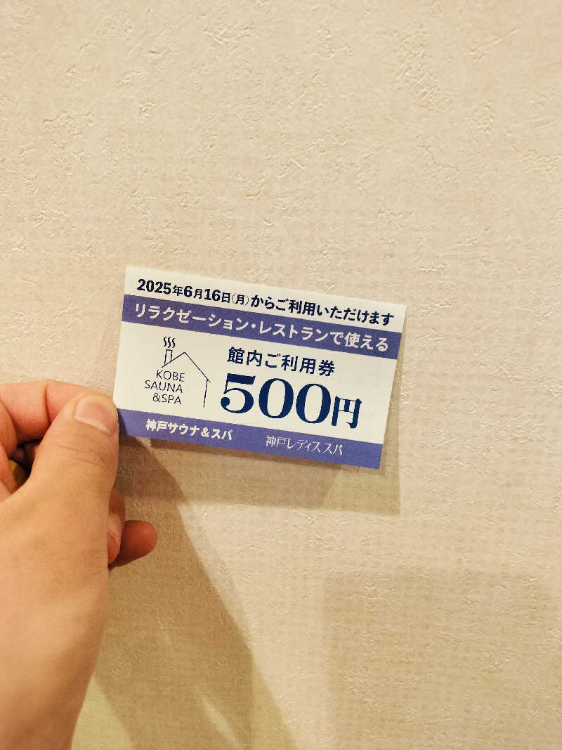 マサ−誠−さんの神戸サウナ&スパのサ活写真