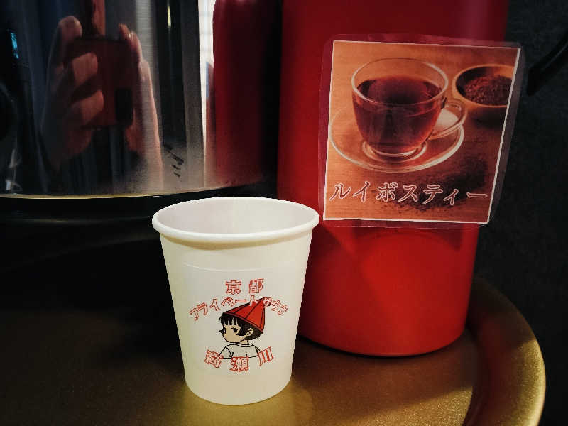 マサ−誠−さんの京都プライベートサウナ高瀬川のサ活写真