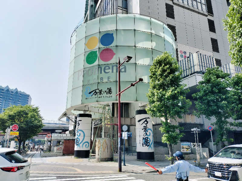 マサ−誠−さんの神戸ハーバーランド温泉 万葉倶楽部のサ活写真