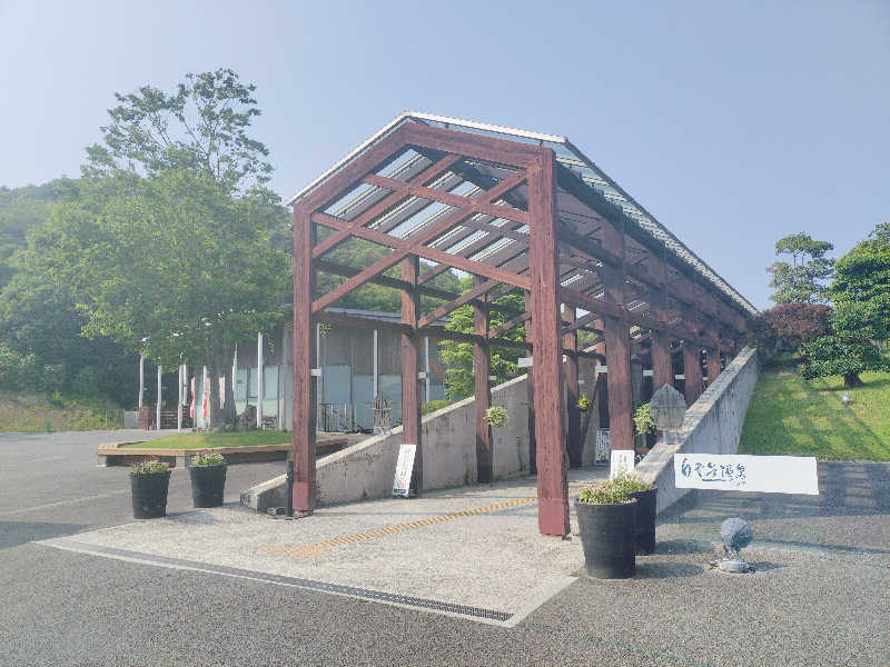 マサ−誠−さんの白雲谷温泉ゆぴかのサ活写真