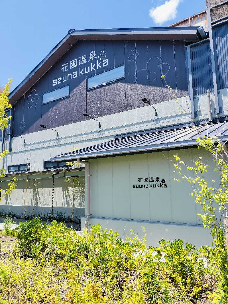 マサ−誠−さんの花園温泉 sauna kukkaのサ活写真