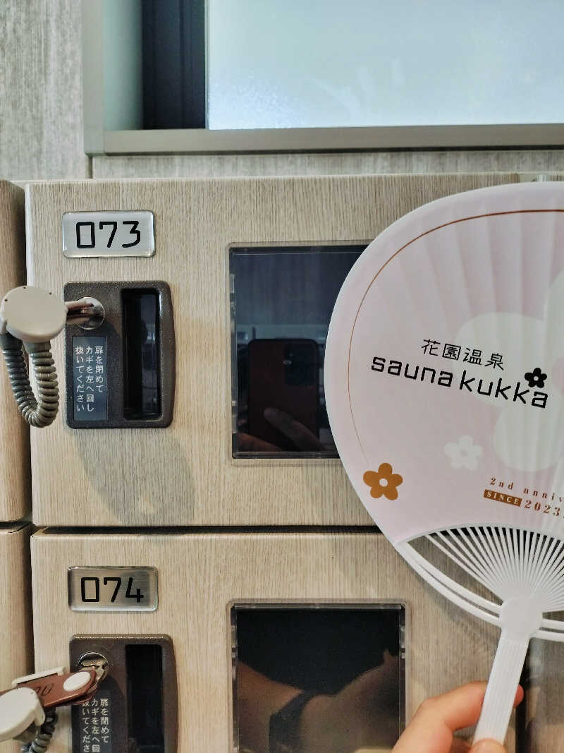 マサ−誠−さんの花園温泉 sauna kukkaのサ活写真