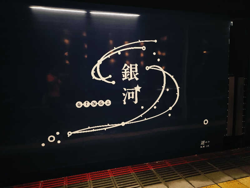 マサ−誠−さんの大阪サウナDESSEのサ活写真