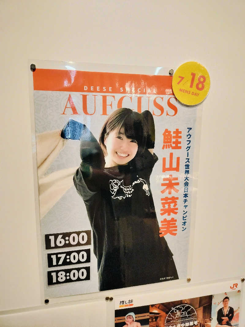 マサ−誠−さんの大阪サウナDESSEのサ活写真