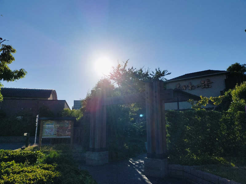 マサ−誠−さんの野天風呂 あかねの湯 加古川店のサ活写真