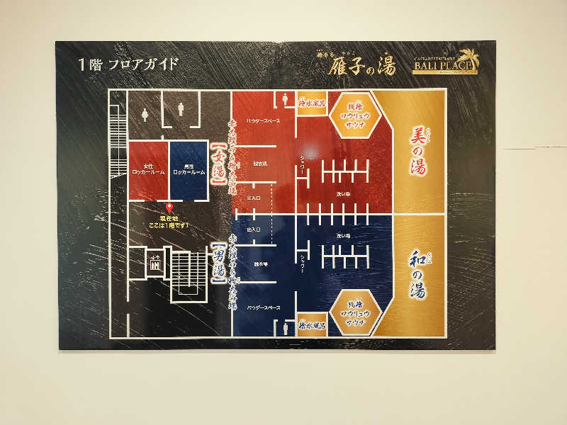 マサ−誠−さんの雁子の湯 (カリコリゾート内)のサ活写真