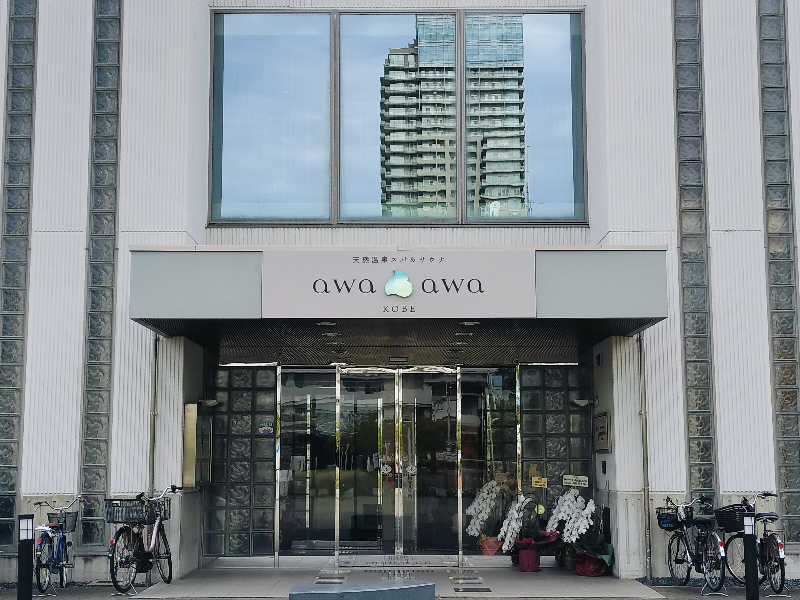 マサ−誠−🍊さんの天然温泉スパ&サウナ awa awa KOBEのサ活写真