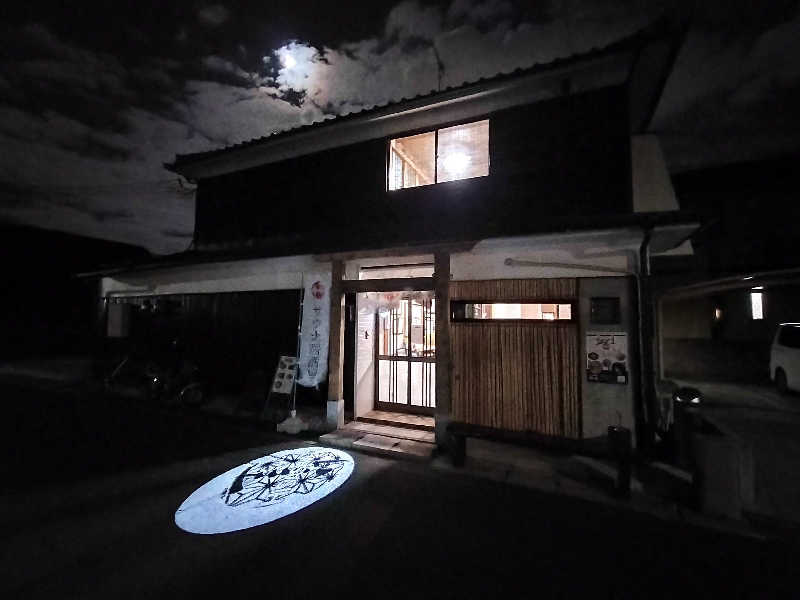 マサ−誠−さんの野天風呂 あかねの湯 加古川店のサ活写真