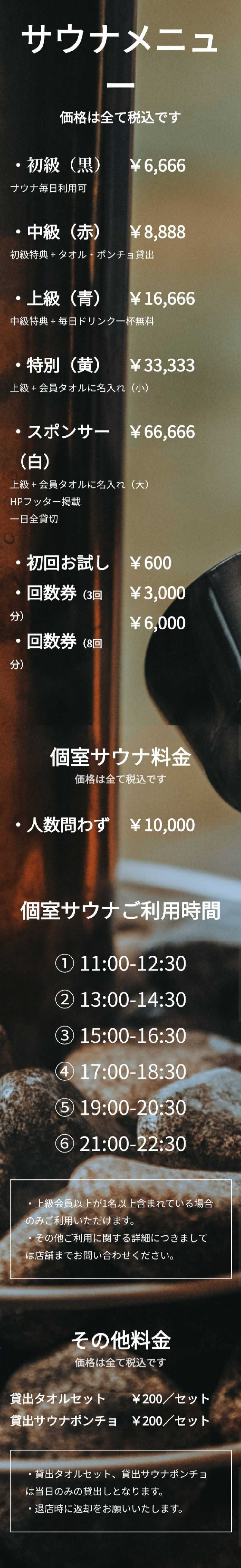 マサ−誠−さんの野天風呂 あかねの湯 加古川店のサ活写真