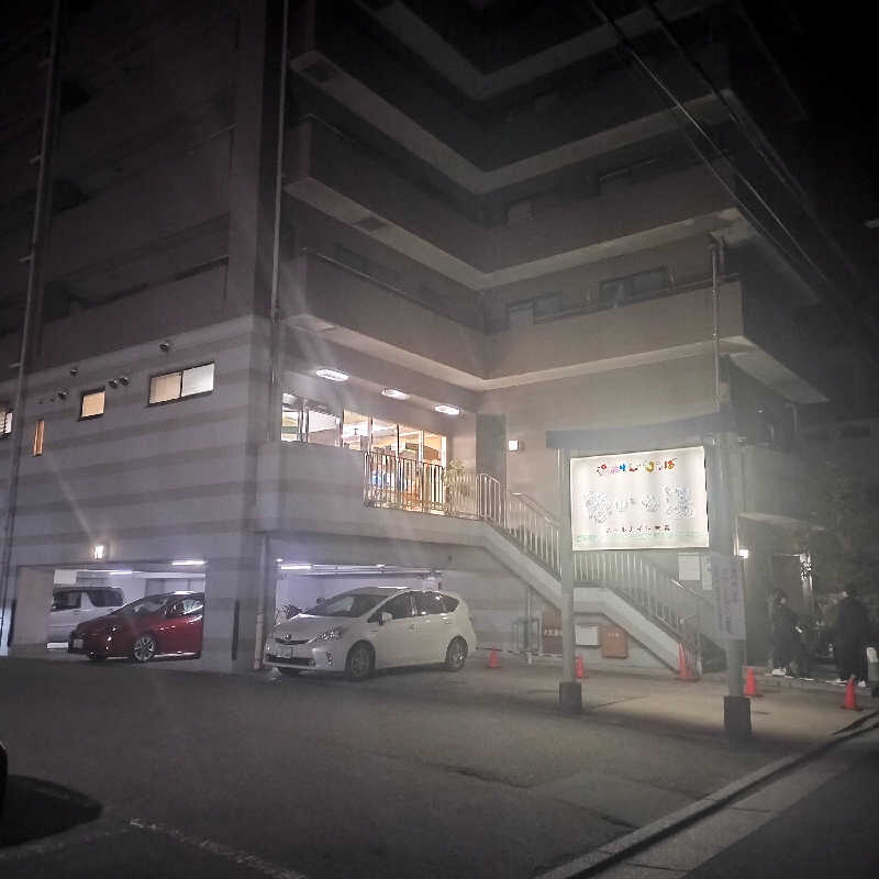 マサ−誠−さんの湯あそびひろば 憩いの湯のサ活写真