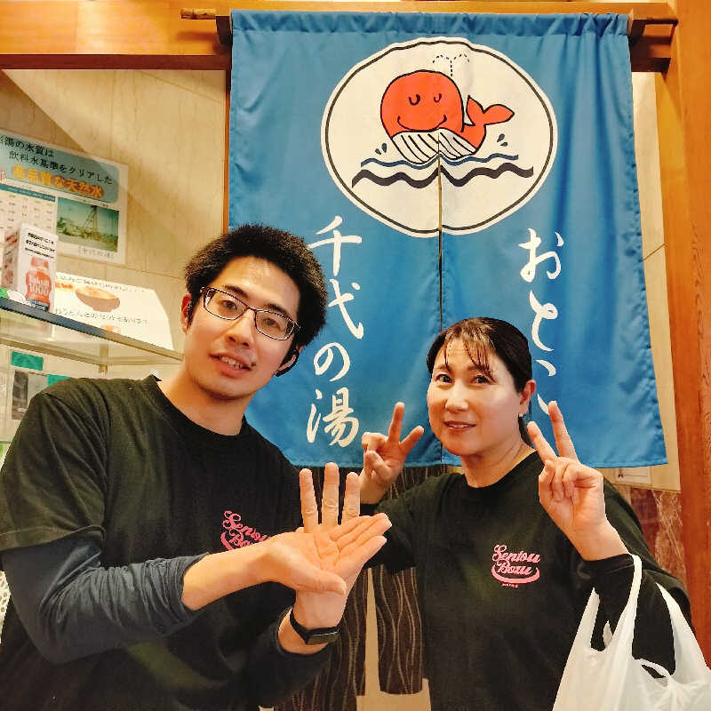 マサ−誠−🍊さんの千代の湯のサ活写真