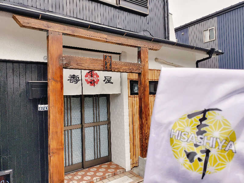 マサ−誠−🍊さんのサウナ居酒屋 壽屋のサ活写真
