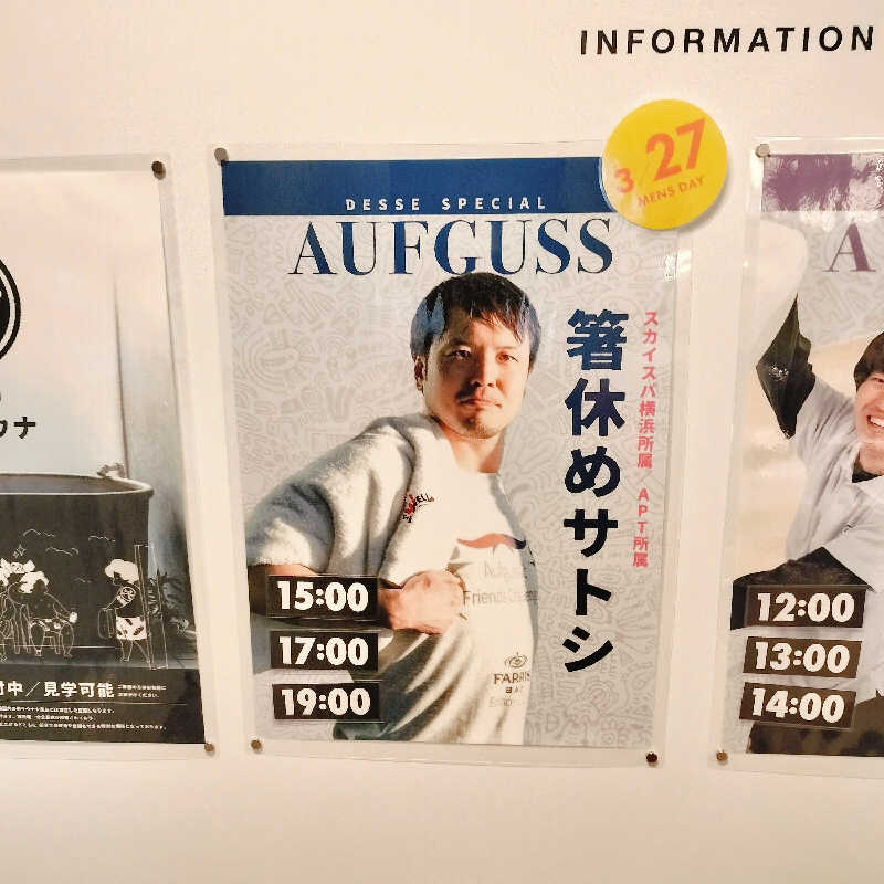 マサ−誠−🍊さんの大阪サウナDESSEのサ活写真