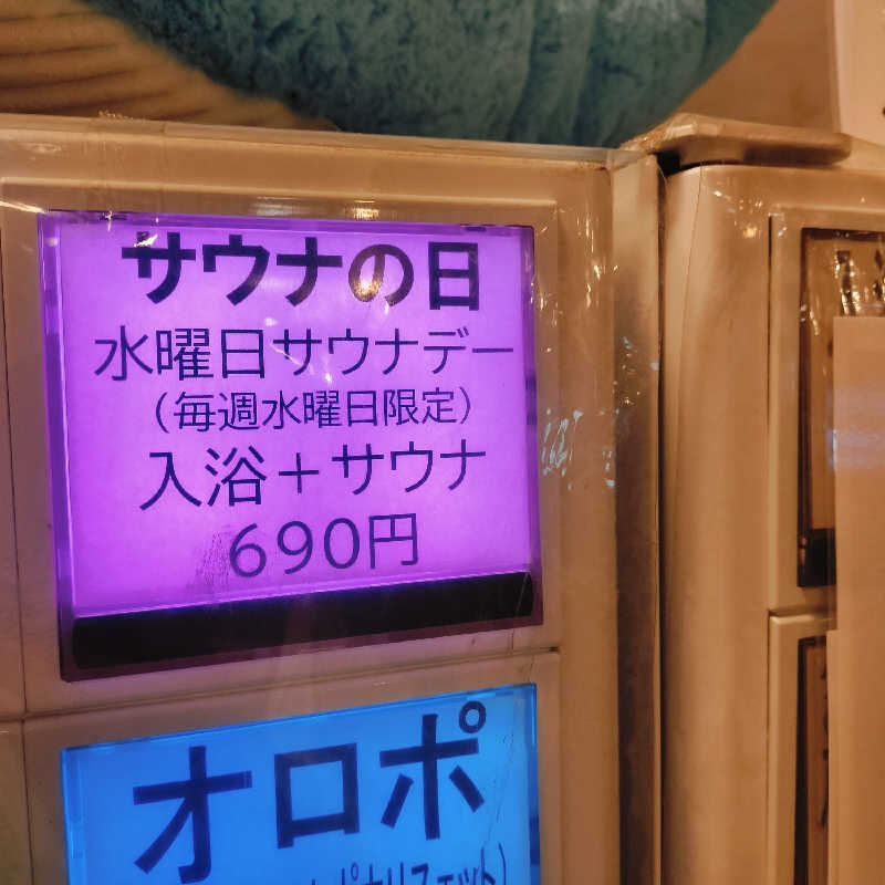 マサ−誠−🍊さんの千代の湯のサ活写真