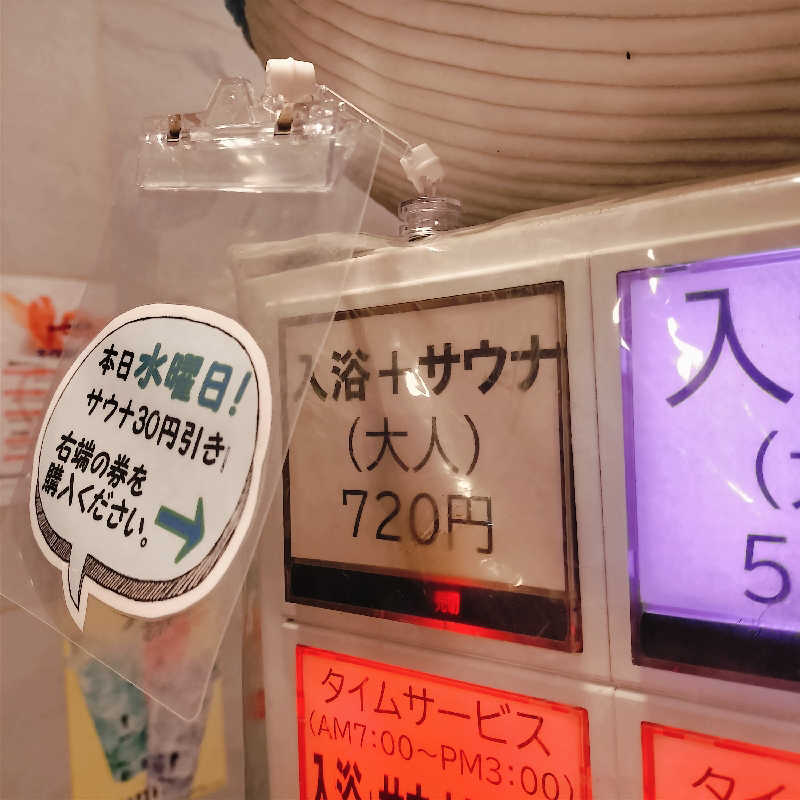 マサ−誠−🍊さんの千代の湯のサ活写真