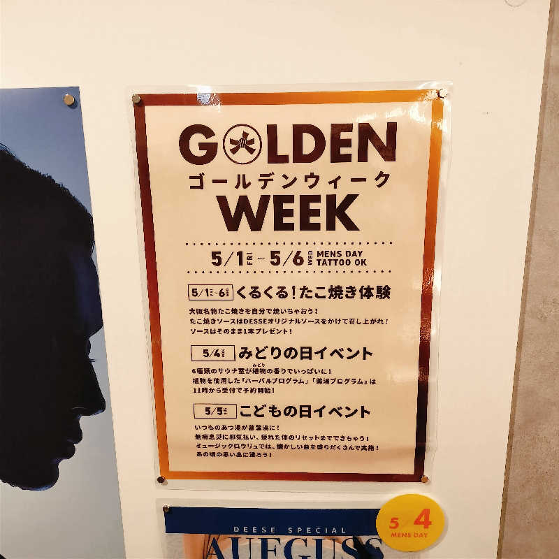 マサ−誠−さんの大阪サウナDESSEのサ活写真