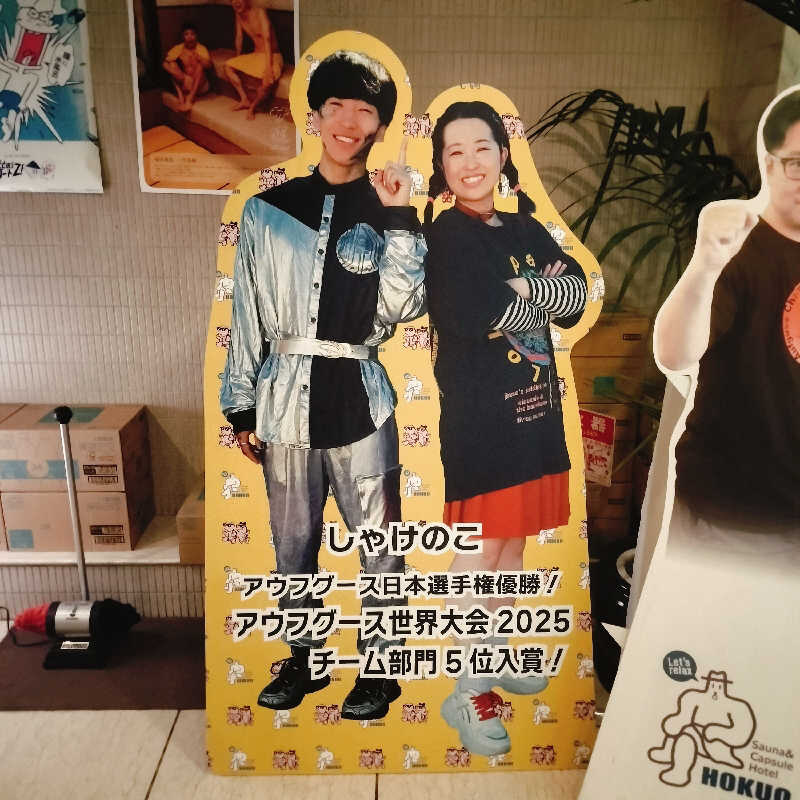 マサ−誠−🍊さんのサウナ&カプセルホテル 北欧のサ活写真