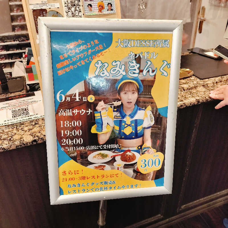 マサ−誠−🍊さんのカプセルホテル&サウナ ジートピアのサ活写真