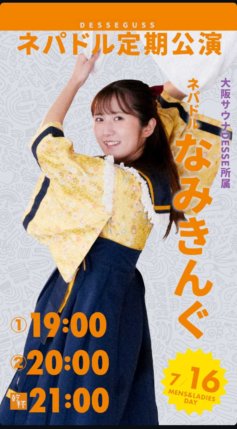 マサ−誠−🍊さんの大阪サウナDESSEのサ活写真
