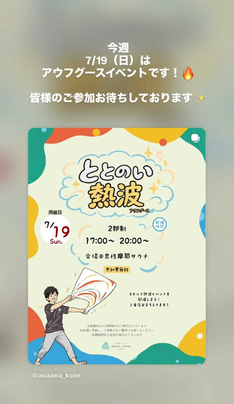 マサ−誠−🍊さんの大阪サウナDESSEのサ活写真