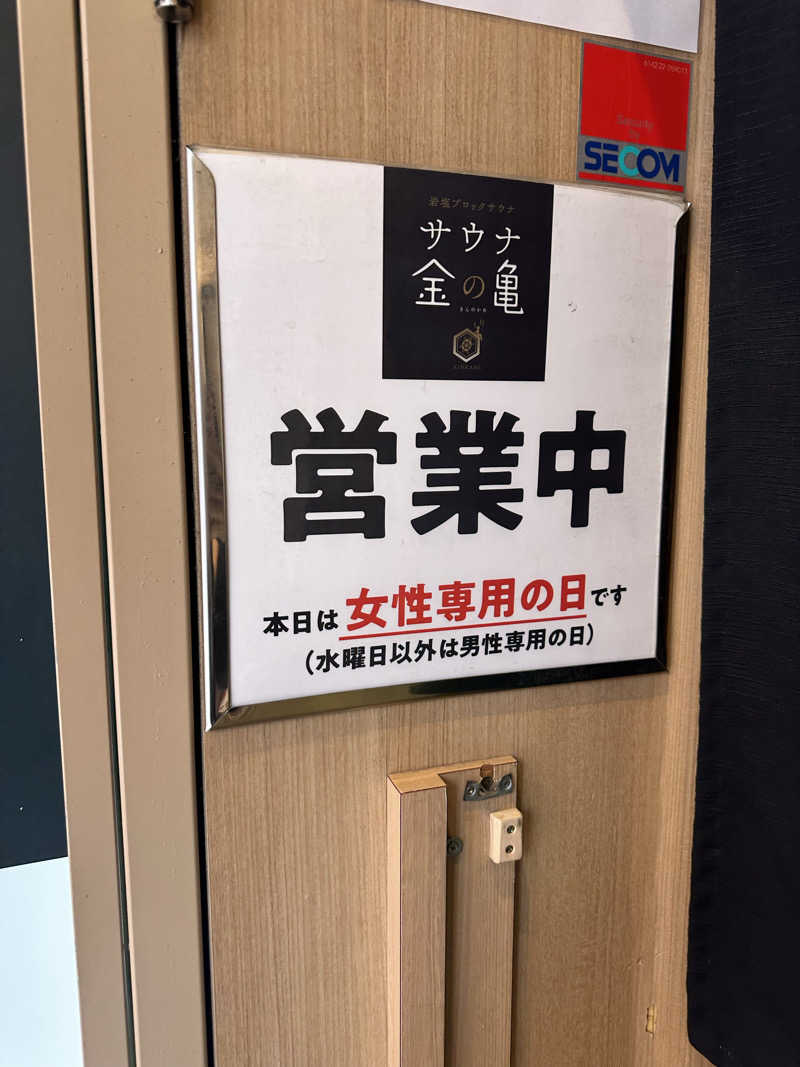 サウナおばさん♨️さんの生姜サウナ 金の亀のサ活写真