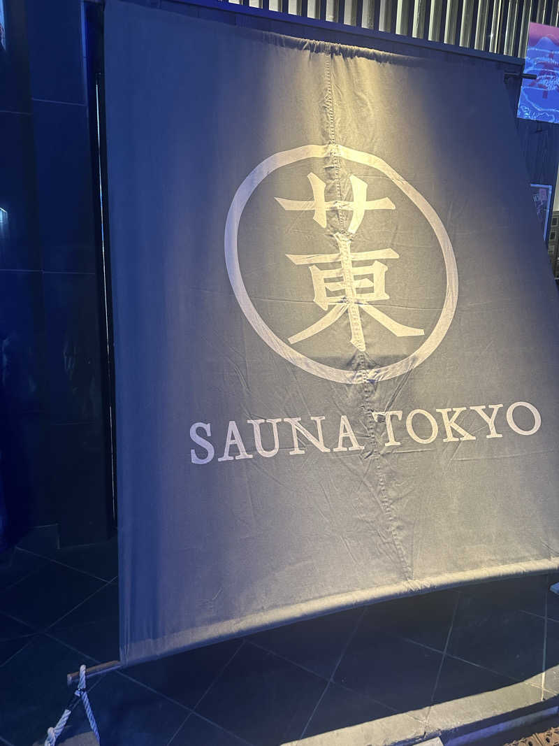 サウナおばさん♨️さんのサウナ東京 (Sauna Tokyo)のサ活写真