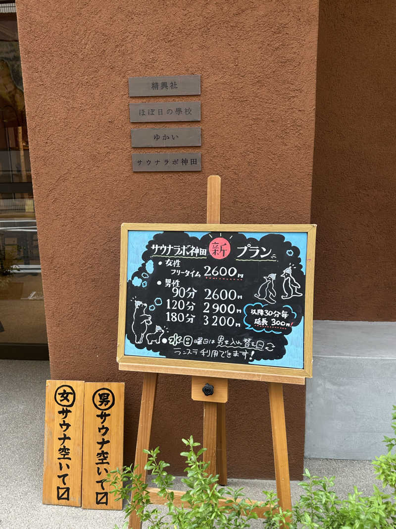 サウナおばさん♨️さんのSaunaLab Kanda (サウナラボ神田)のサ活写真