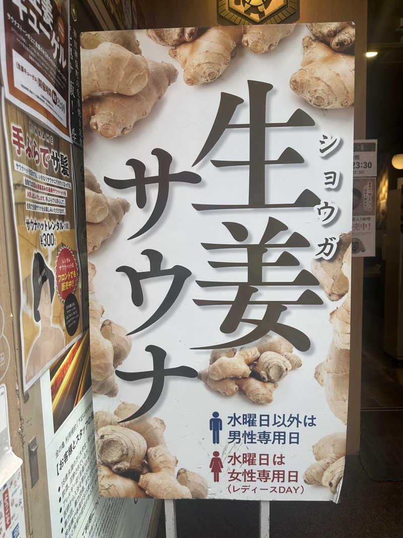 サウナおばさん♨️さんの生姜サウナ 金の亀のサ活写真