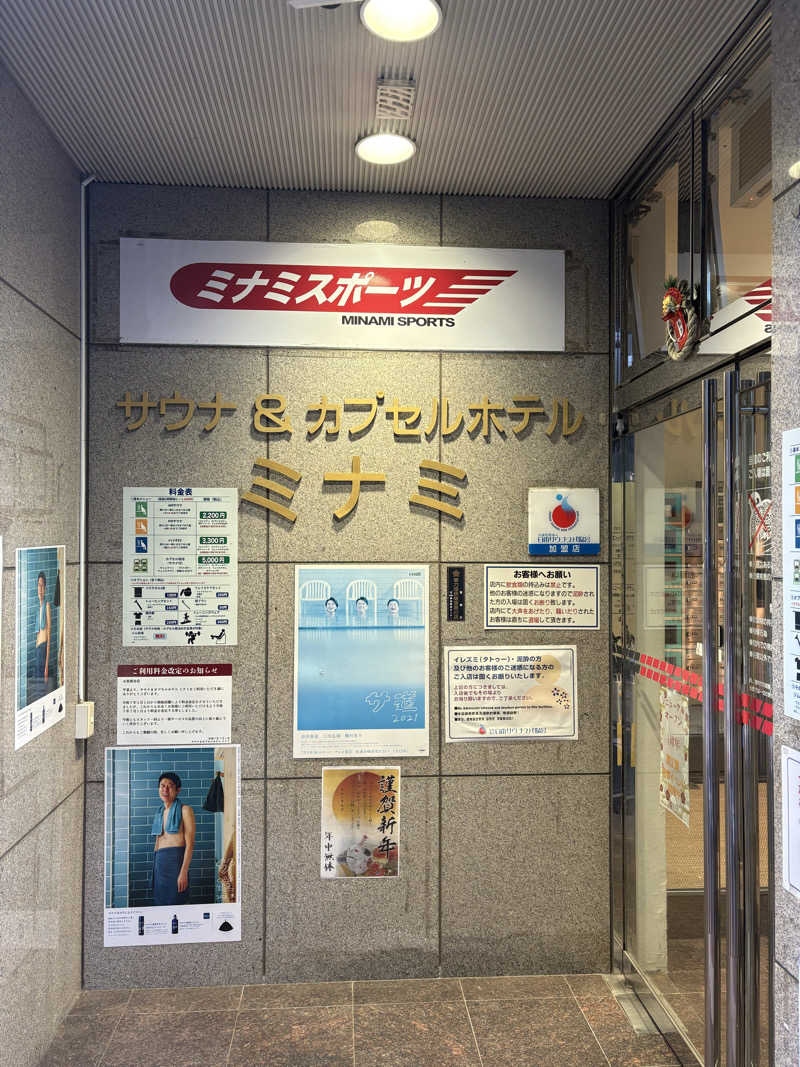 Ibukiさんのサウナ&カプセルミナミ学芸大店のサ活写真
