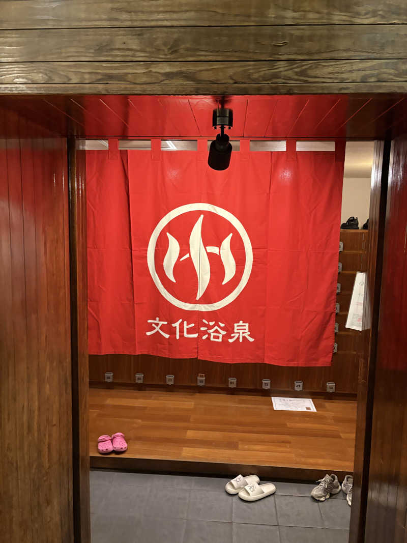 Ibukiさんの文化浴泉のサ活写真
