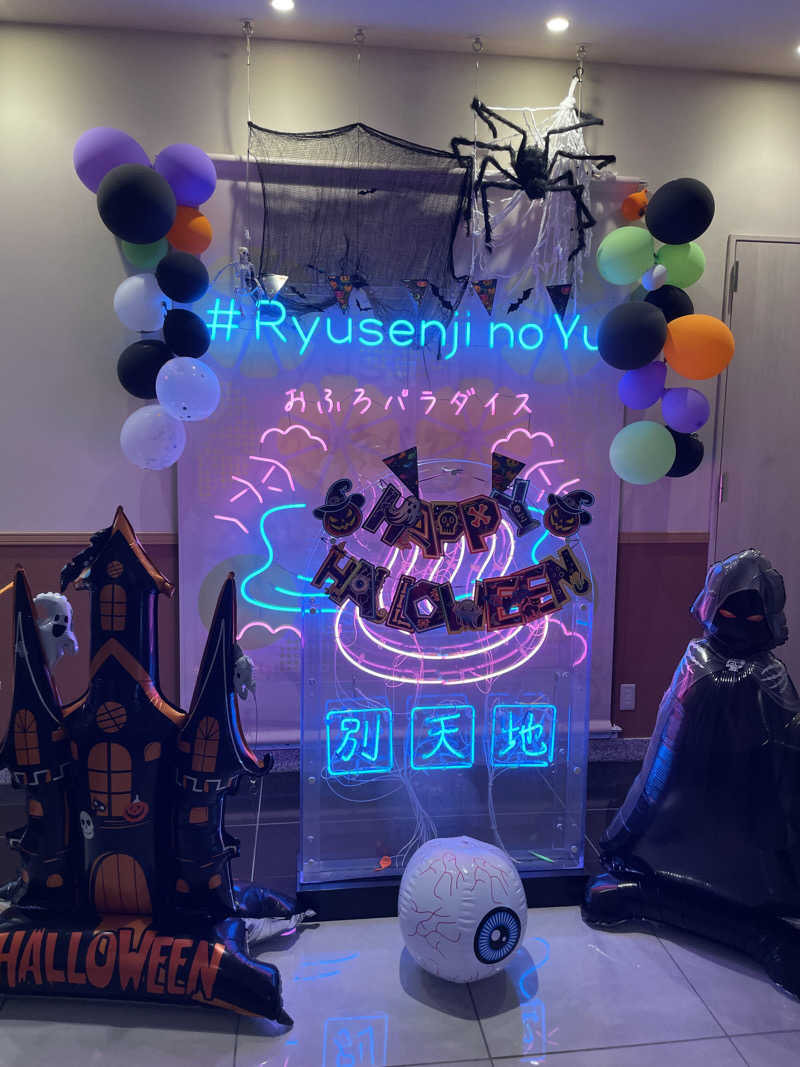 ふみさんのスパメッツァ おおたか 竜泉寺の湯のサ活写真