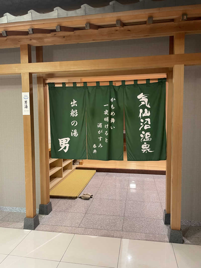 ふみさんの気仙沼プラザホテルのサ活写真