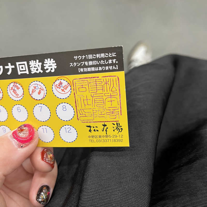 ヨーグルッペさんの松本湯のサ活写真