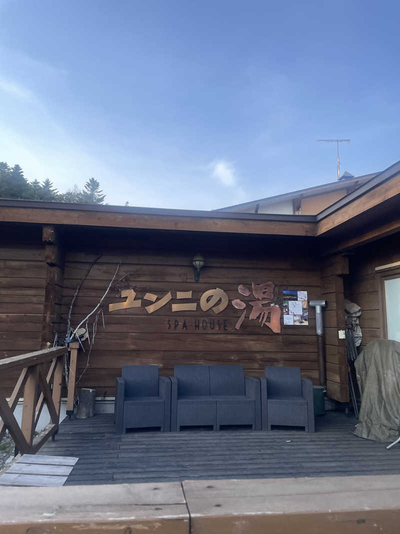 けんけんさんのユンニの湯のサ活写真