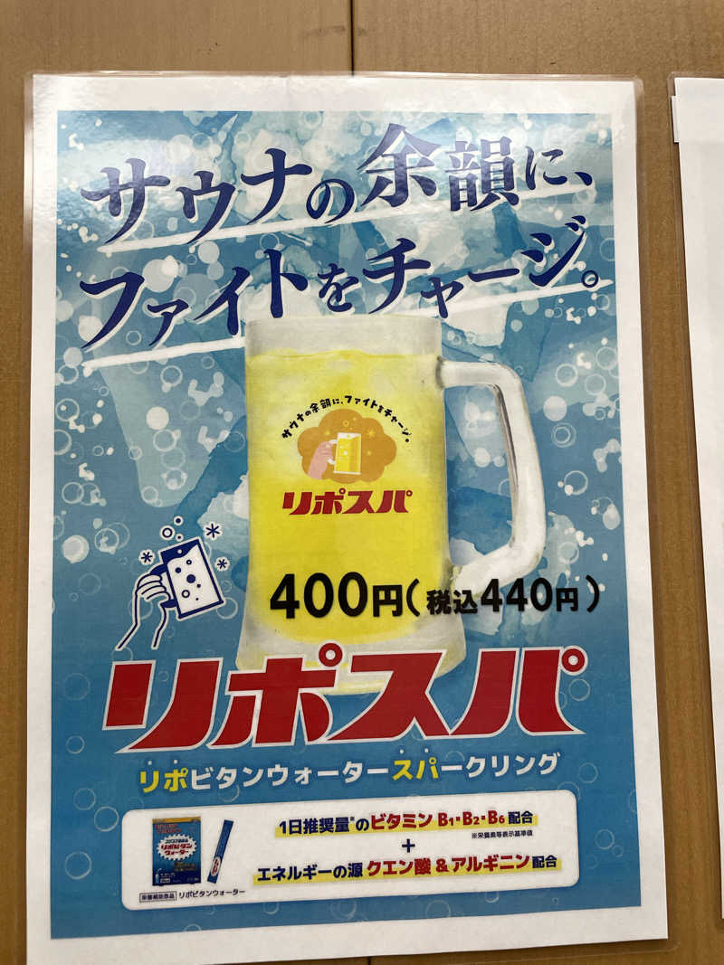 けんけんさんのつきさむ温泉のサ活写真